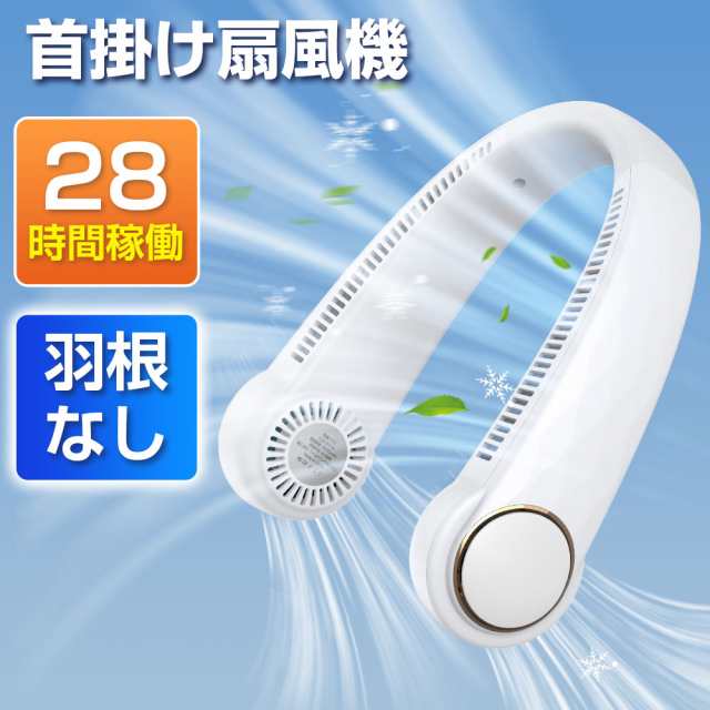 首掛け扇風機 大風量 扇風機 羽なし ネックファン 3段階風量調整 上下